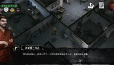 末日方舟 截图