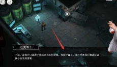 末日方舟 截图