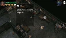 末日方舟 截图