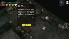 末日方舟 截图