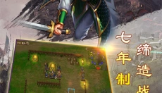 豪华曹魏传最新版 截图