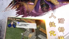 豪华曹魏传最新版 截图