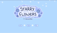 花映繁星 截图
