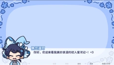 花映繁星 截图