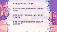 花映繁星 截图