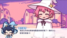 花映繁星 截图