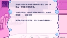 花映繁星 截图
