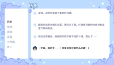 花映繁星 截图
