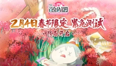 代号百鬼幼儿园 截图