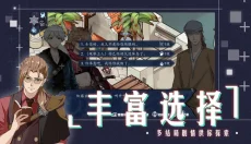 时灵星辰愚者 截图