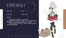 时灵星辰愚者 截图