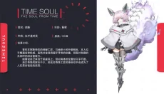 时灵星辰愚者 截图