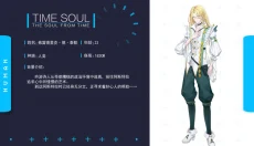 时灵星辰愚者 截图