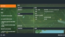 真实空战模拟器 截图