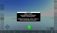 真实空战模拟器 截图