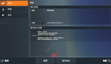 真实空战模拟器 截图