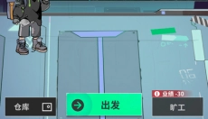 我在末日当牛马 截图
