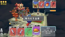 富豪闯三国 截图