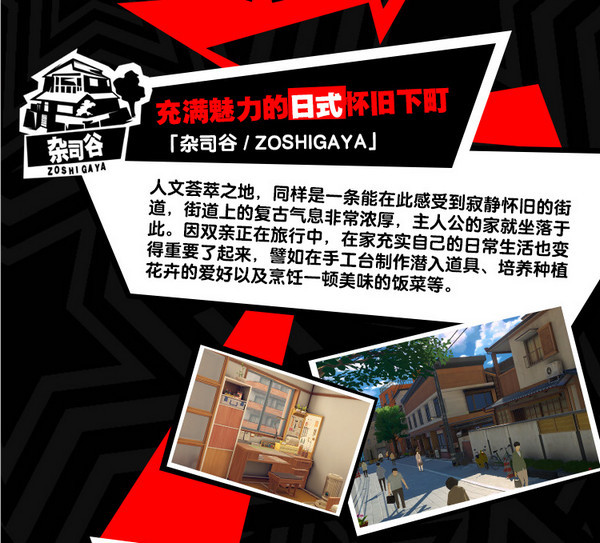 女神异闻录5