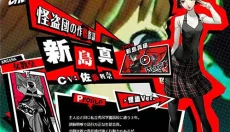 女神异闻录5 截图