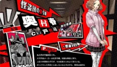 女神异闻录5 截图