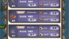 天道模拟器 截图