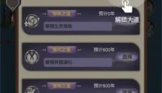 天道模拟器 截图