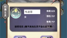 天道模拟器 截图
