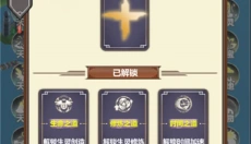 天道模拟器 截图