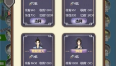 天道模拟器 截图