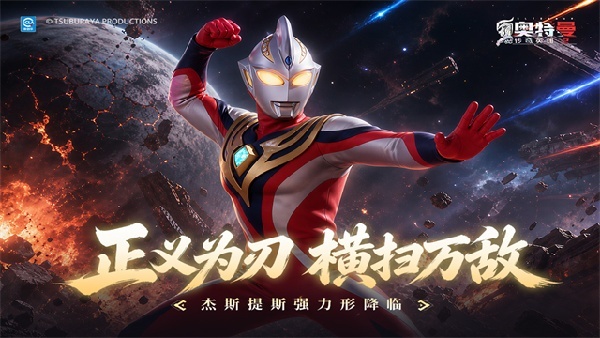 奥特曼传奇英雄2最新版