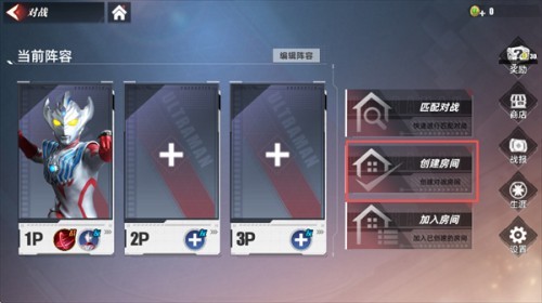 奥特曼传奇英雄2最新版