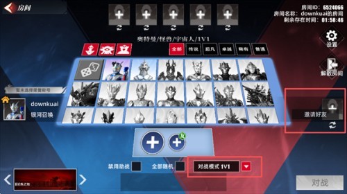 奥特曼传奇英雄2最新版