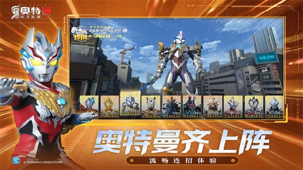 奥特曼传奇英雄2最新版