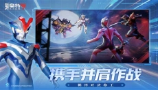 奥特曼传奇英雄2最新版 截图