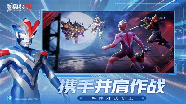 奥特曼传奇英雄2最新版