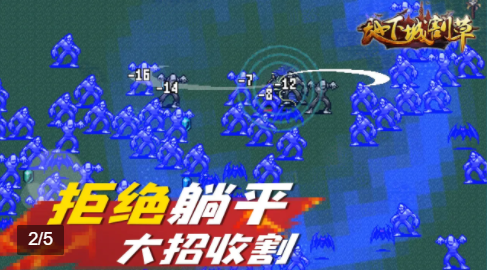 地下城割草免广告