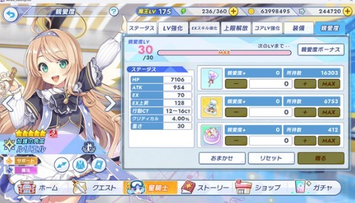 闪耀星骑士