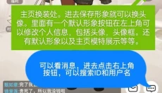 瞬搭 截图