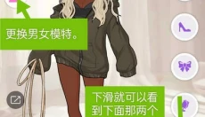 瞬搭 截图