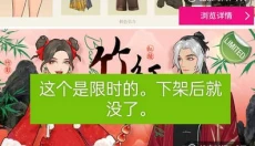 瞬搭 截图