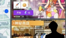 瞬搭 截图