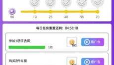 瞬搭 截图