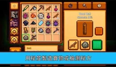 像素生存游戏2正版 截图