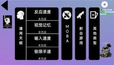 我的游戏天赋 截图
