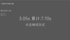 我的游戏天赋 截图