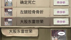 隐秘的原罪3免广告版 截图