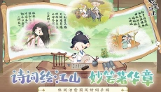 妙笔江山官网 截图