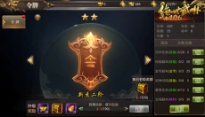 绝世武林 截图