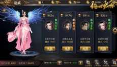 绝世武林 截图